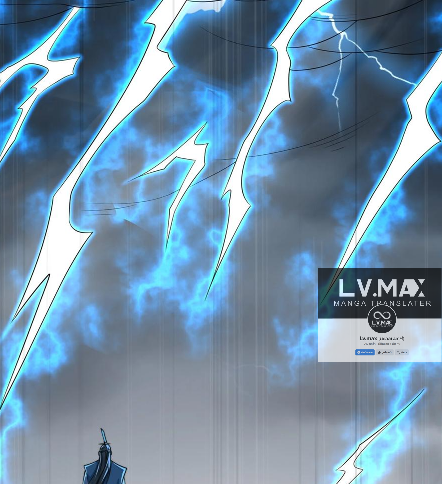 ชะตาตัวร้ายอย่างข้าจะตบ ตัวเอกก็ไม่ใช่เรื่องยากเกินไป ถูกไหม ? ตอนที่ 15 หน้า 30