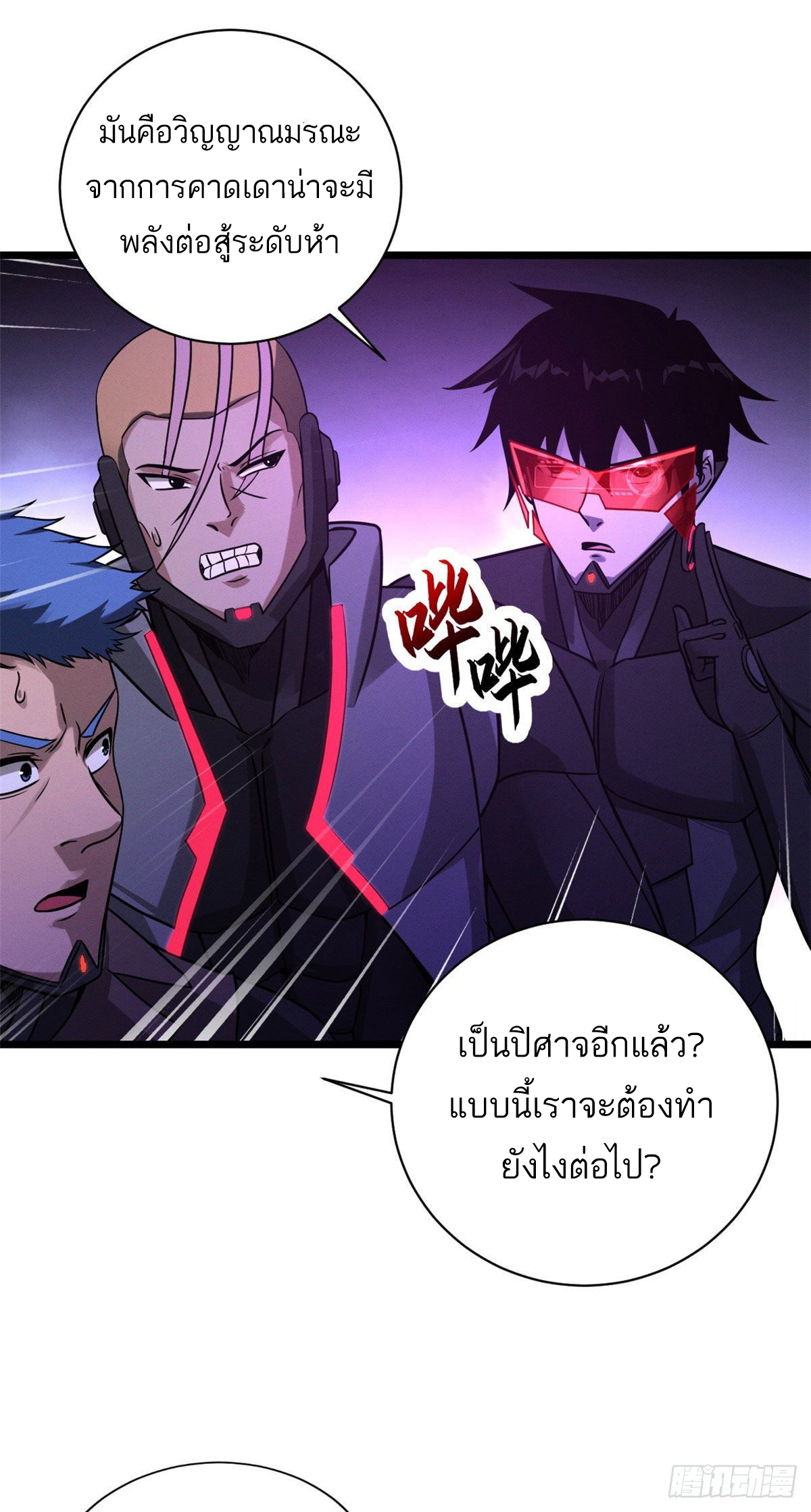 โคตรเทพร้านสัตว์อสูร ตอนที่ 22 หน้า 22