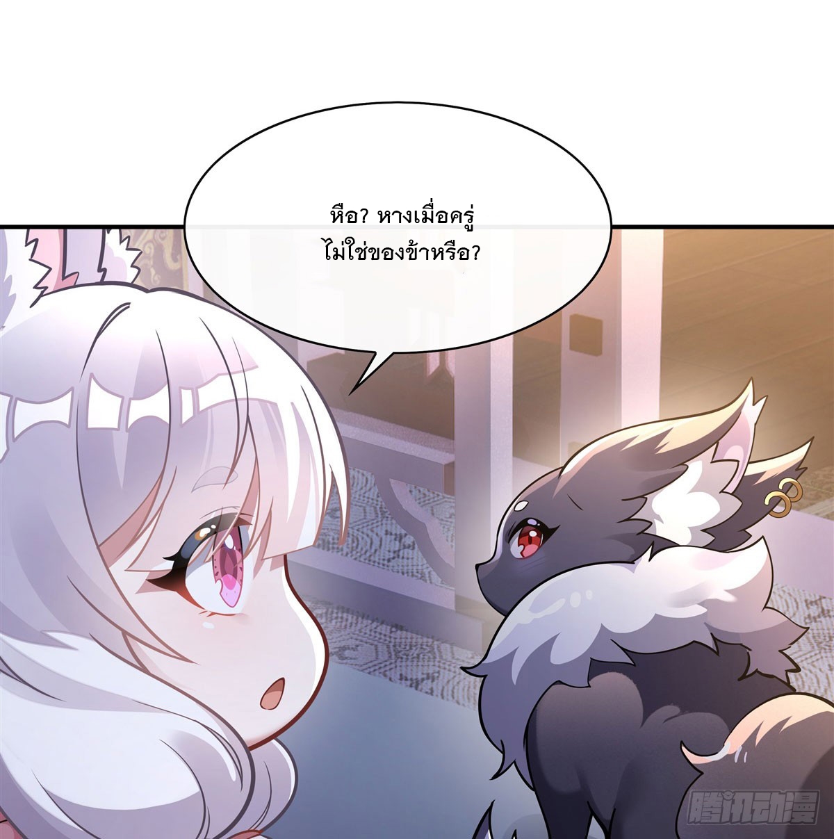 ศิษย์ของข้าล้วนมีอนาคตที่ยิ่งใหญ่ (ชนจีน) ตอนที่ 180 หน้า 37