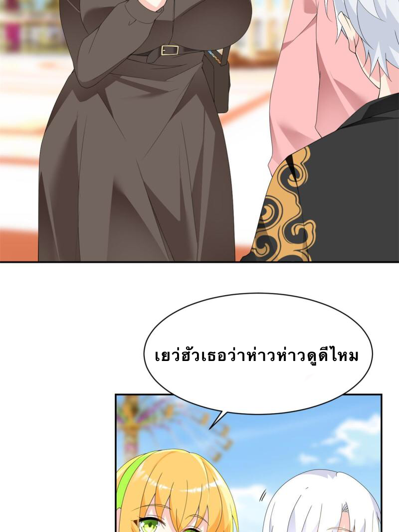 i eat soft rice in another world ตอนที่ 11 หน้า 36