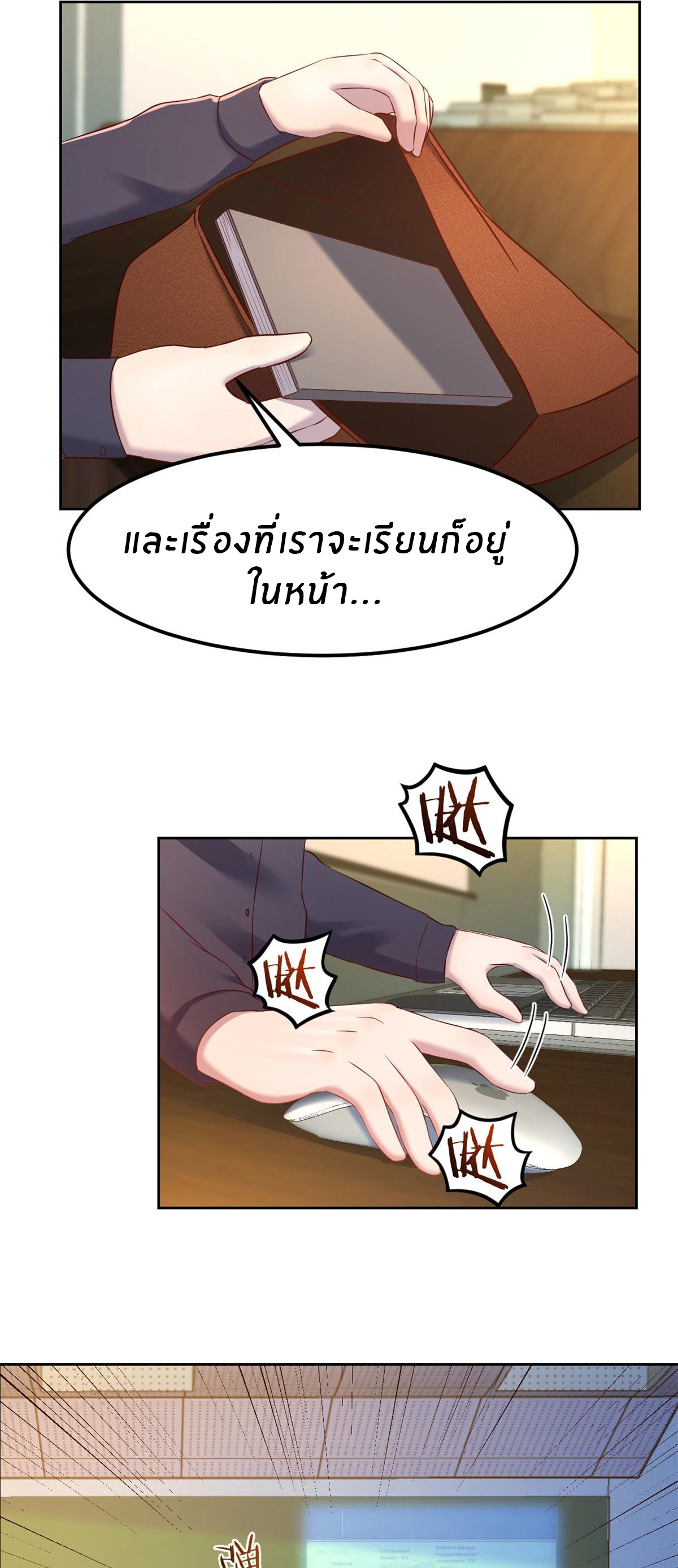 พี่สาวอยากเล่นคุณ ตอนที่ 37 หน้า 18