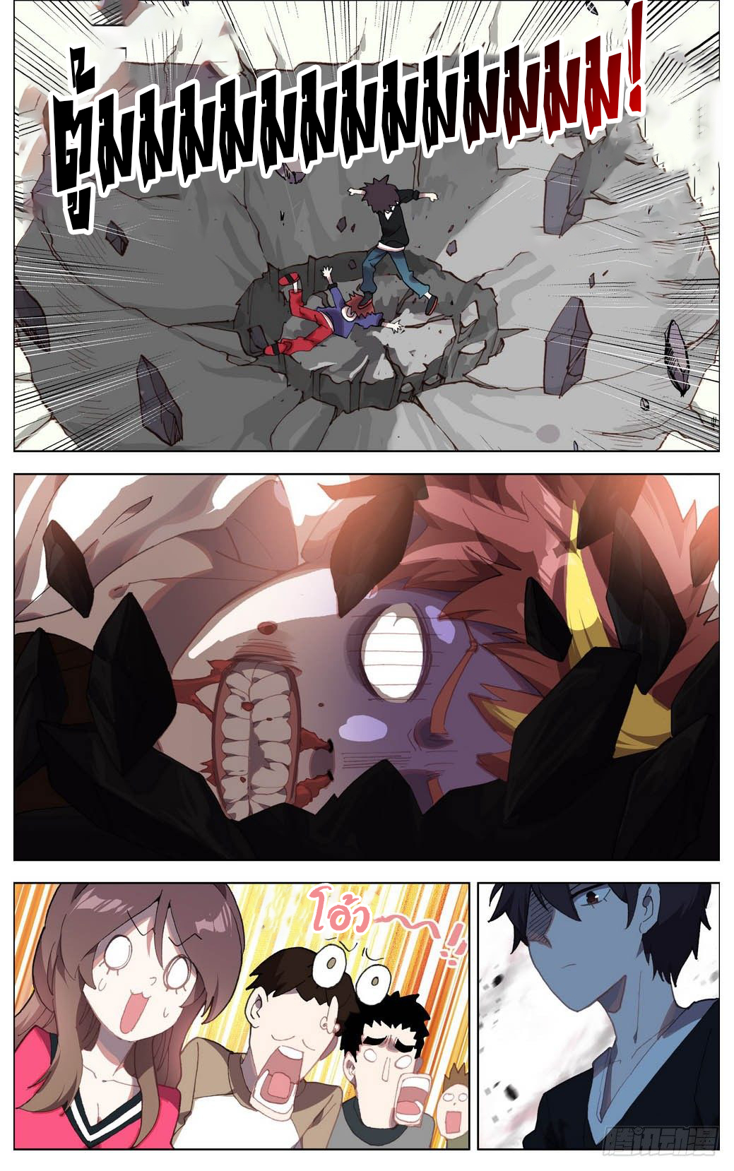 [ยุติการแปล]การเกิดใหม่ของจักรพรรดิ [Another Emperor Reborn] ตอนที่ 5 หน้า 11