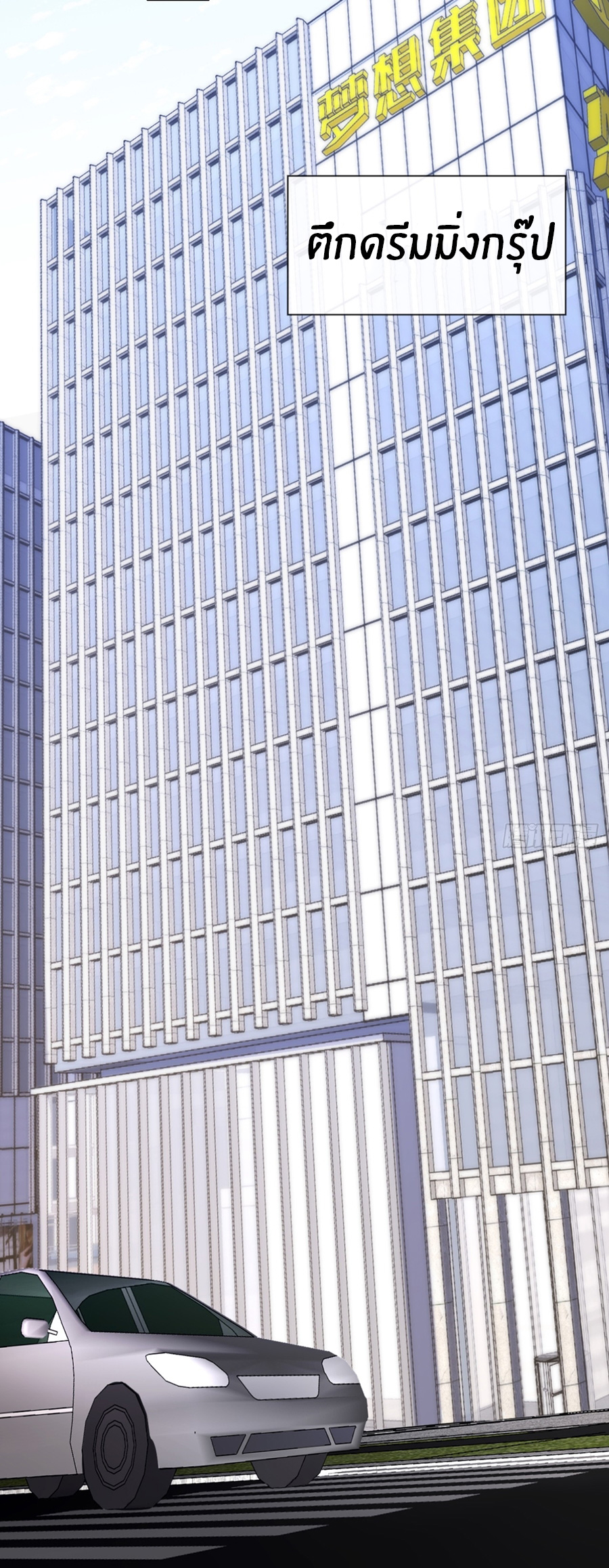 ลงจากภูเขาเพื่อมาเป็นเบ๊ภรรยา ตอนที่ 16 หน้า 13