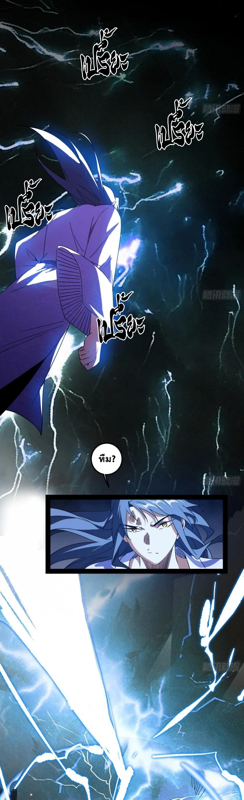 Im an Evil God ข้าคือจักรพรรดิปีศาจ ตอนที่ 501 หน้า 18