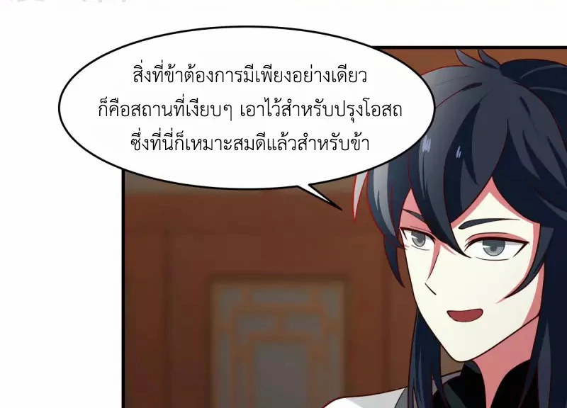 Chaos Alchemist (วิบัติการณ์เทพเซียนโอสถ) ตอนที่ 171 หน้า 41