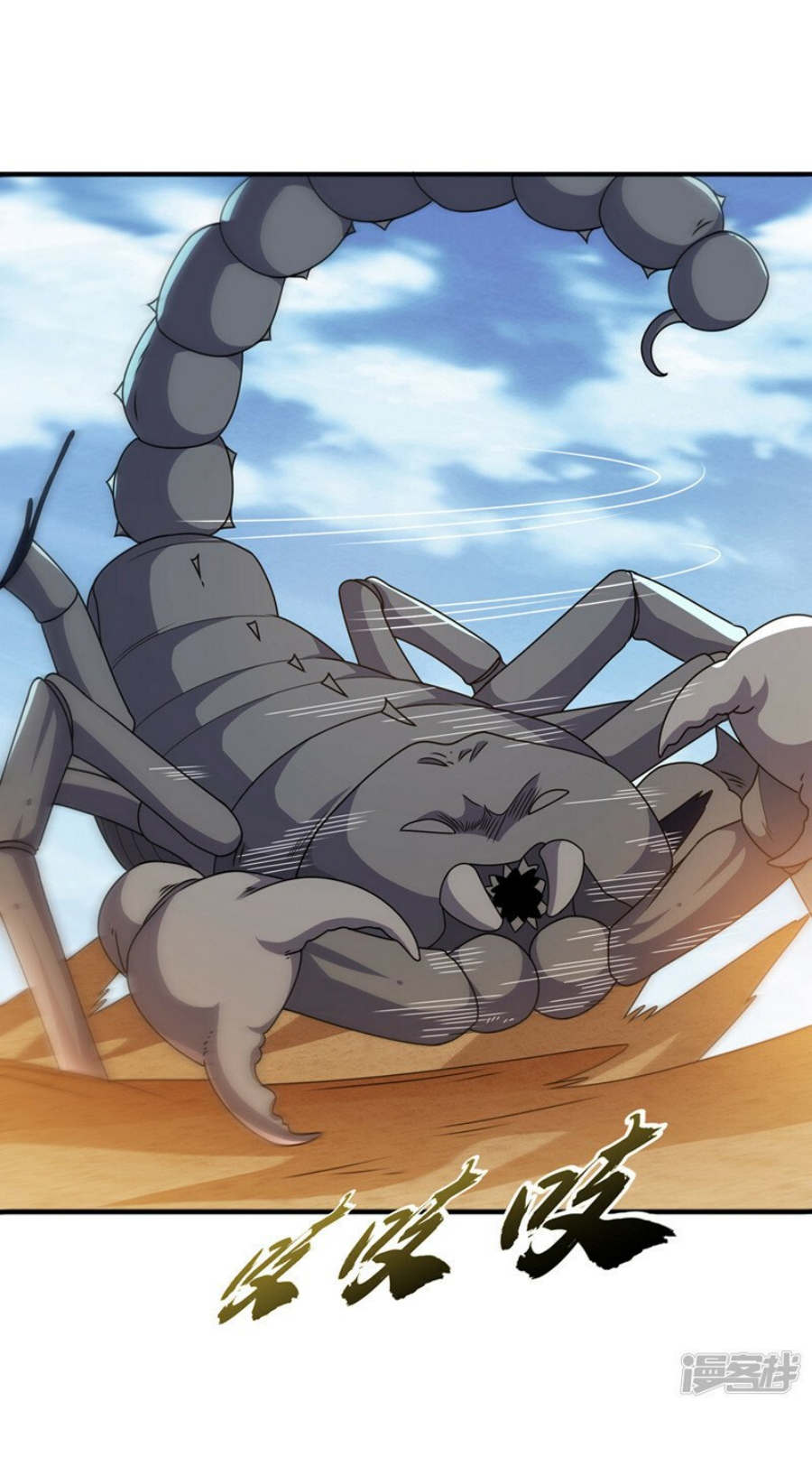 Wu ni ตอนที่ 273 หน้า 4