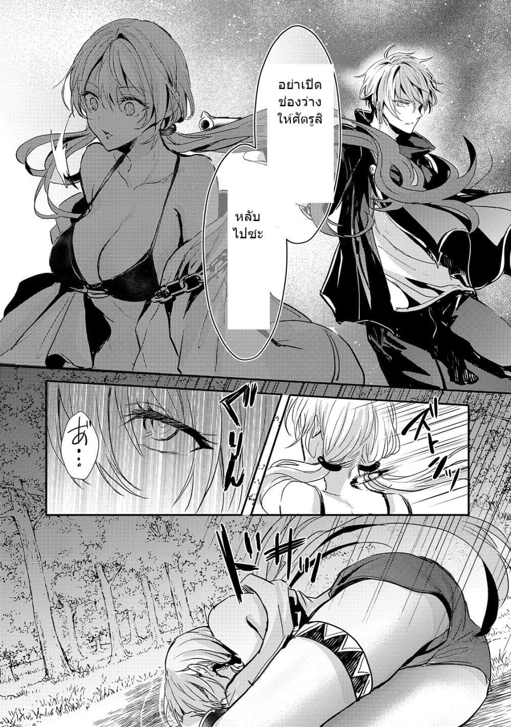 Oujo Denka wa Oikari no you desu ตอนที่ 12 หน้า 30