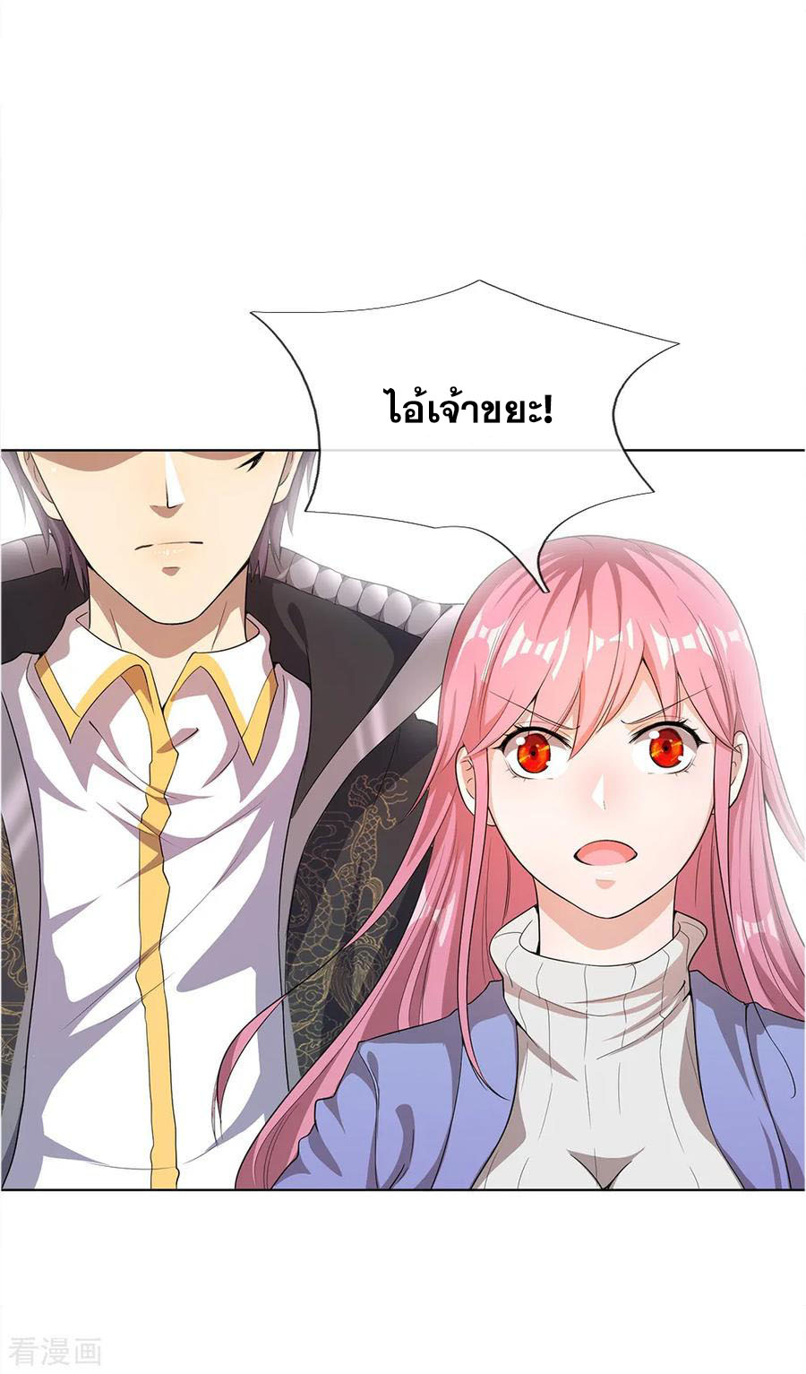 มหาเทพเซียนหมอ ตอนที่ 7 หน้า 17