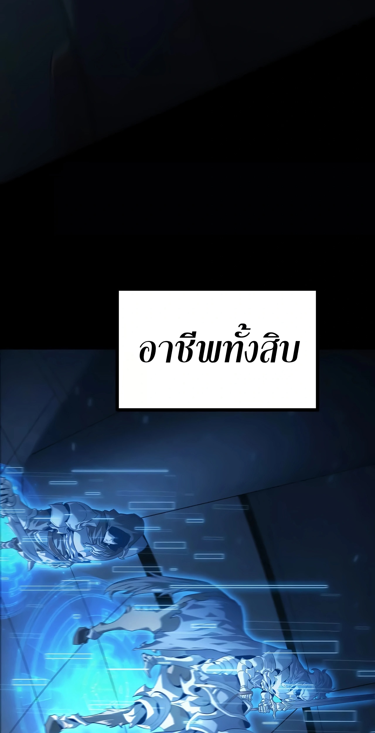 ยอดคน ณ โลกออนไลน์ ตอนที่ 1 หน้า 41