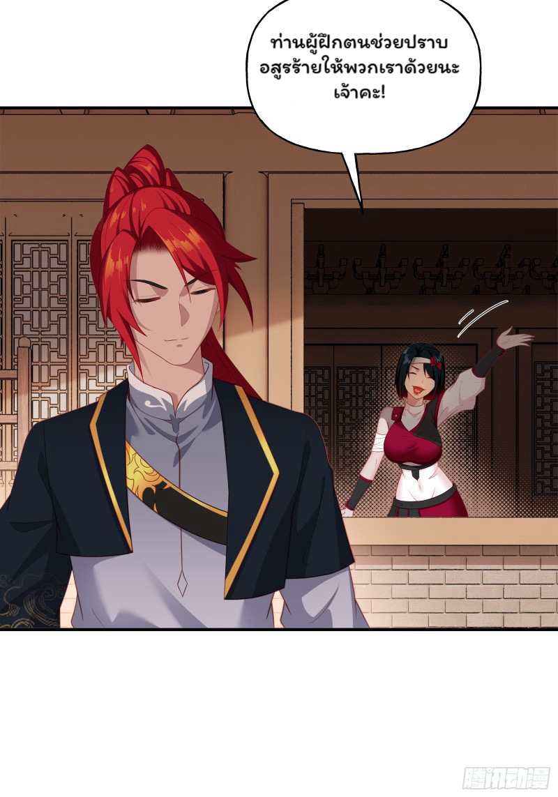 (ซ้ำกับราชันแห่งยุค)ทะลุมิติมาทั้งทีดันกลายเป็นตัวละครสุดแสนจะอาภัพไปเสียได้ ตอนที่ 6 หน้า 33