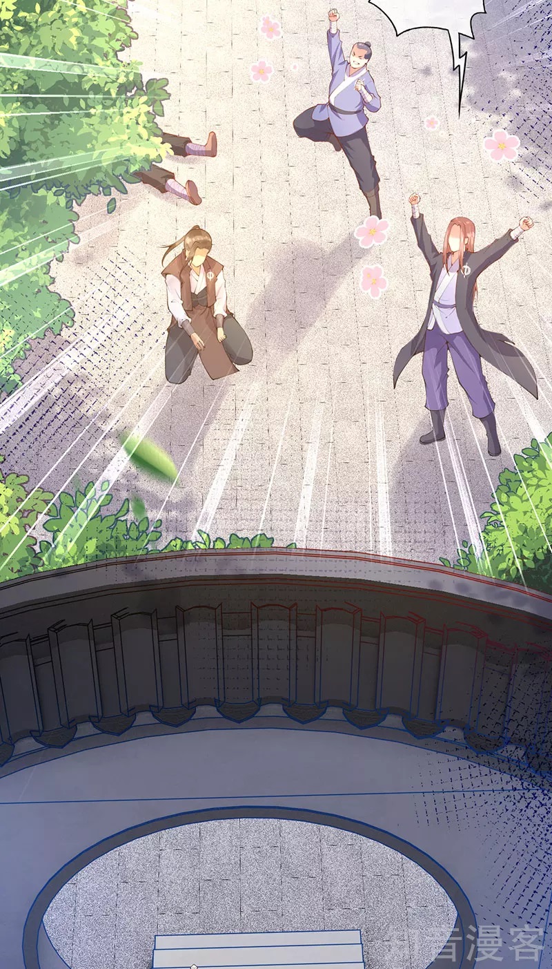 อาณาจักรดาบอมตะ ตอนที่ 5 หน้า 26