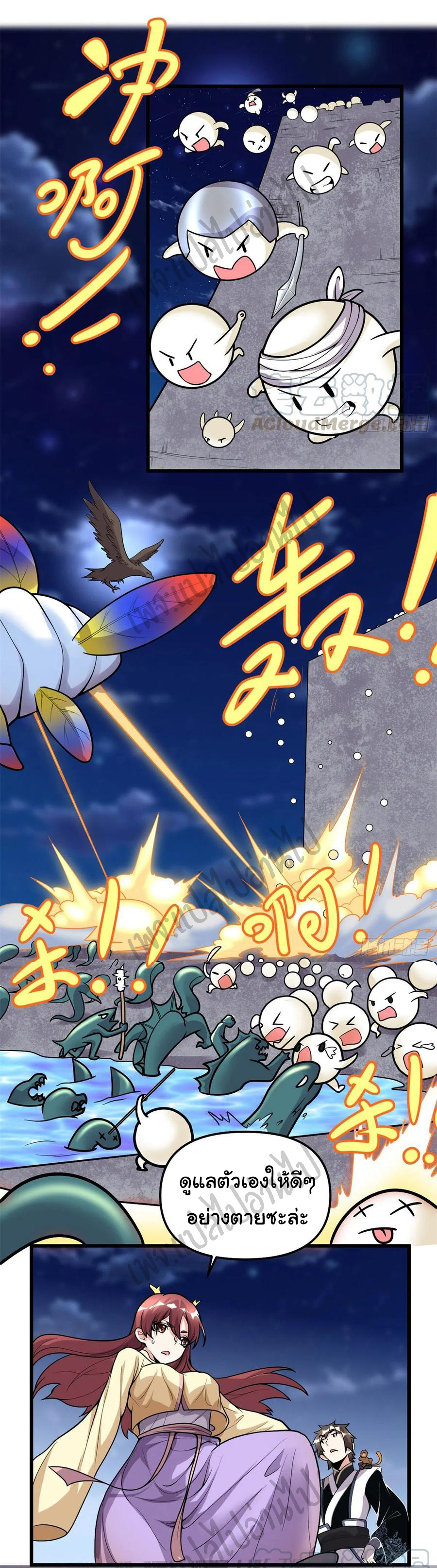 I might be a fake fairy ตอนที่ 174 หน้า 3