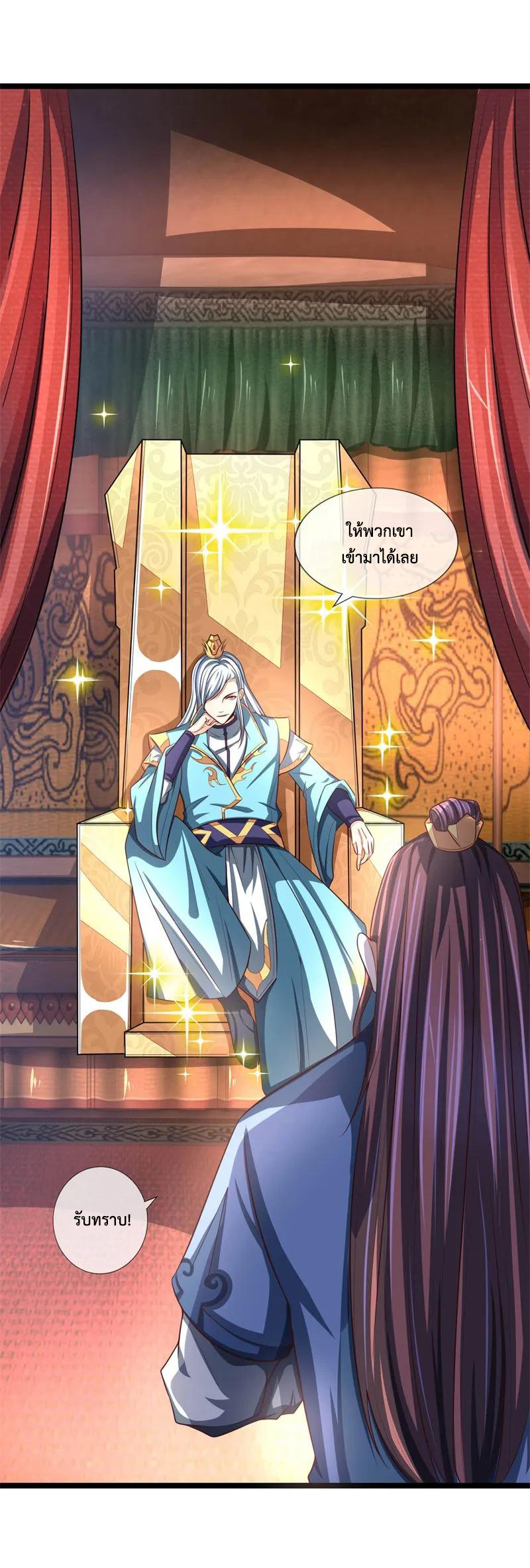 |.ตำนานราชันย์เทพสวรรค์ ตอนที่ 123 หน้า 15