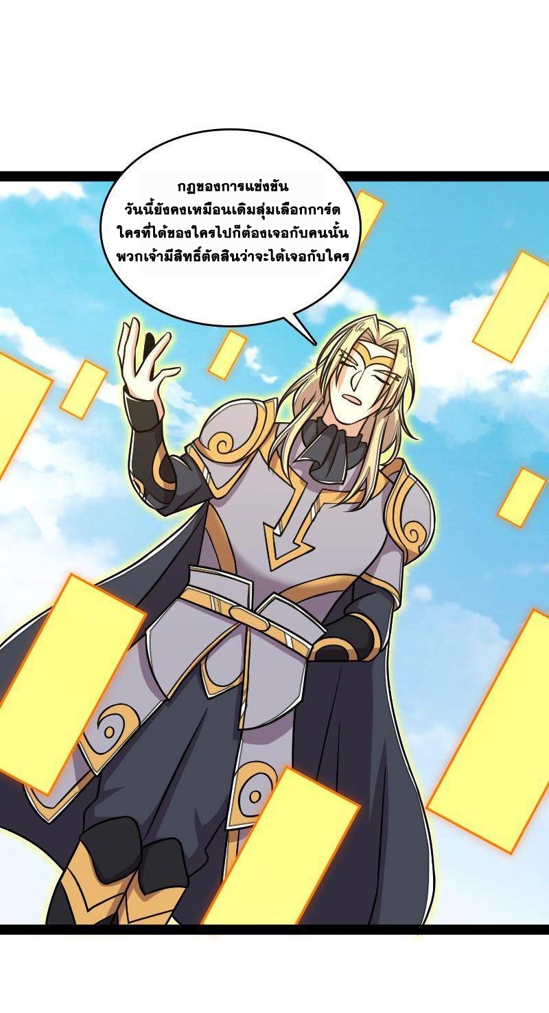 ชีวิตอันสันโดษของจักพรรดิ์หลินเกอ ตอนที่ 130 หน้า 28