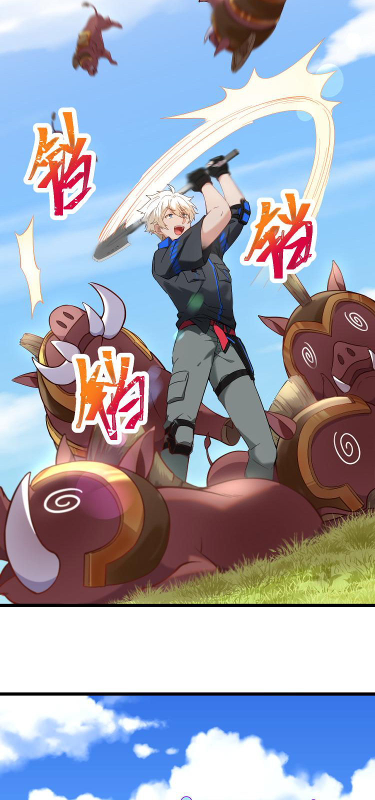 เกมบุกโลก ตอนที่ 8 หน้า 15