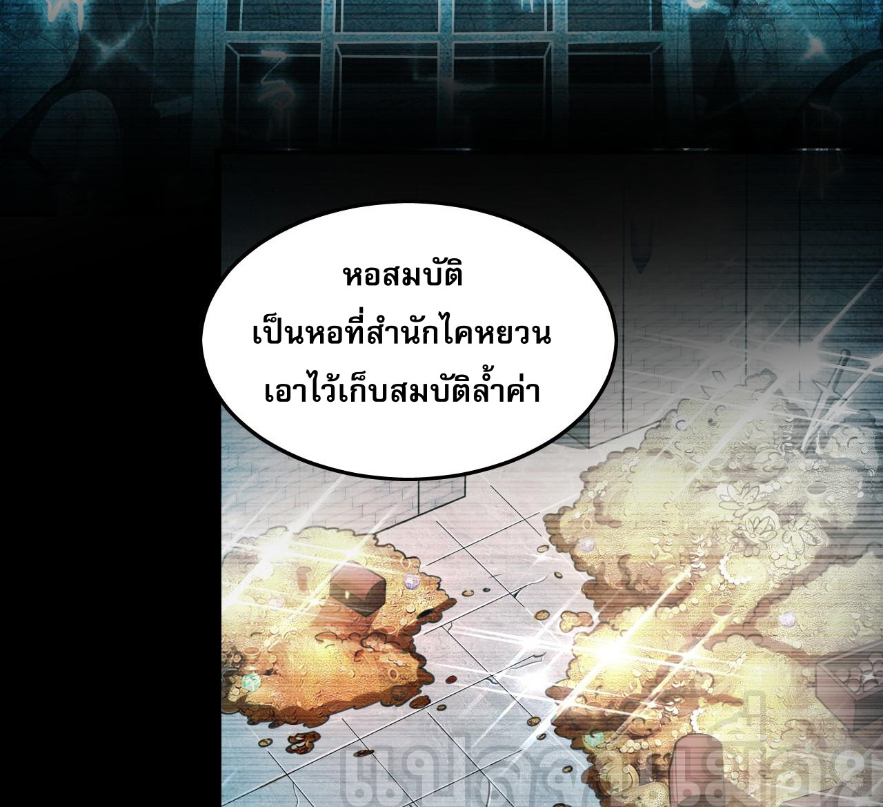 บ่มเพาะด้วยความเร็วหนึ่งล้านเท่า ตอนที่ 22 หน้า 28