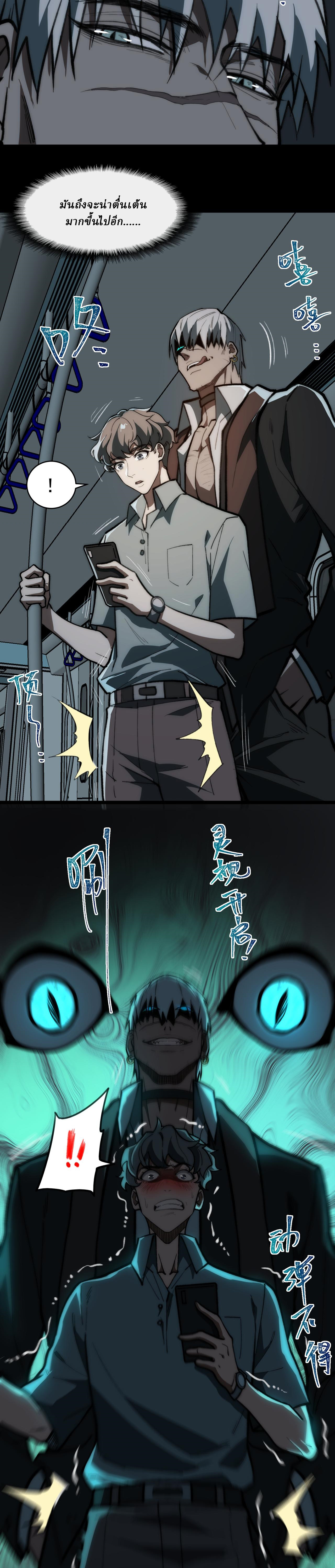 I created an Urban Legend ตอนที่ 63 หน้า 4