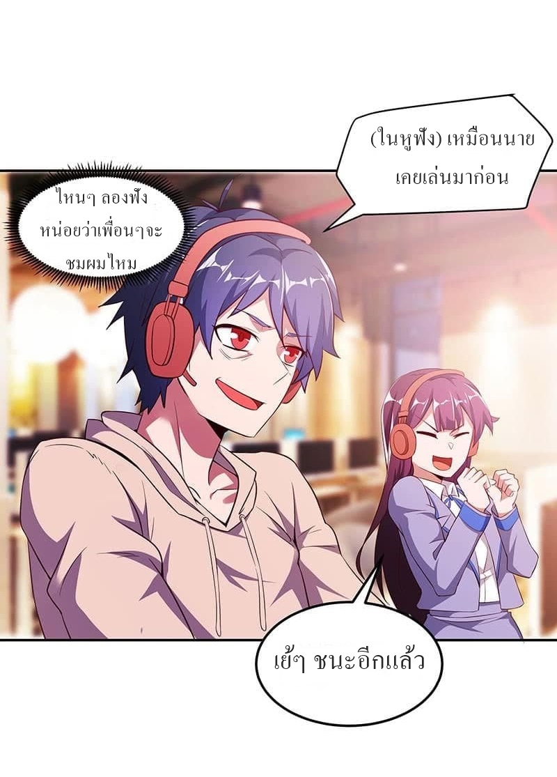 |. Carrying The Goddess Along (จบss1) ตอนที่ 14 หน้า 23