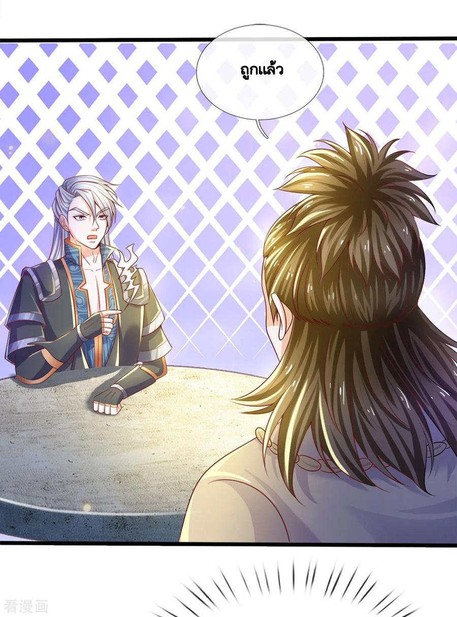 Shura Sword Sovereign ตอนที่ 178 หน้า 16