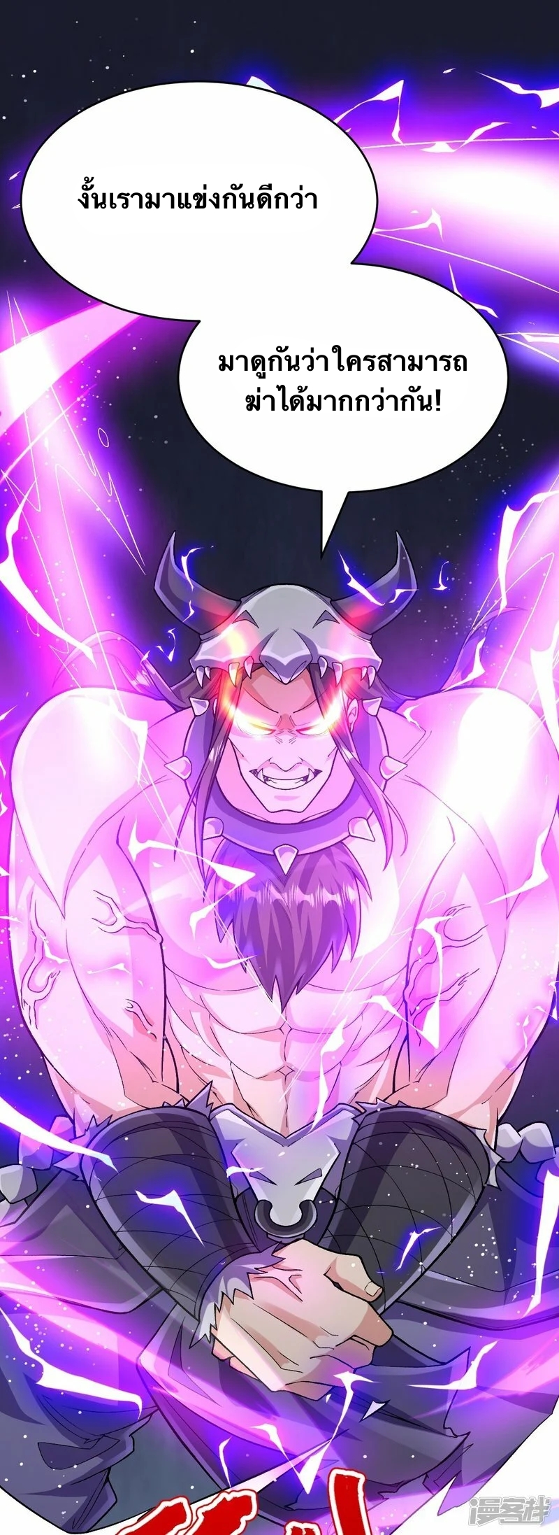 บรรพบุรุษผู้ขัดเกลากายา (ทันจีน) ตอนที่ 134 หน้า 32