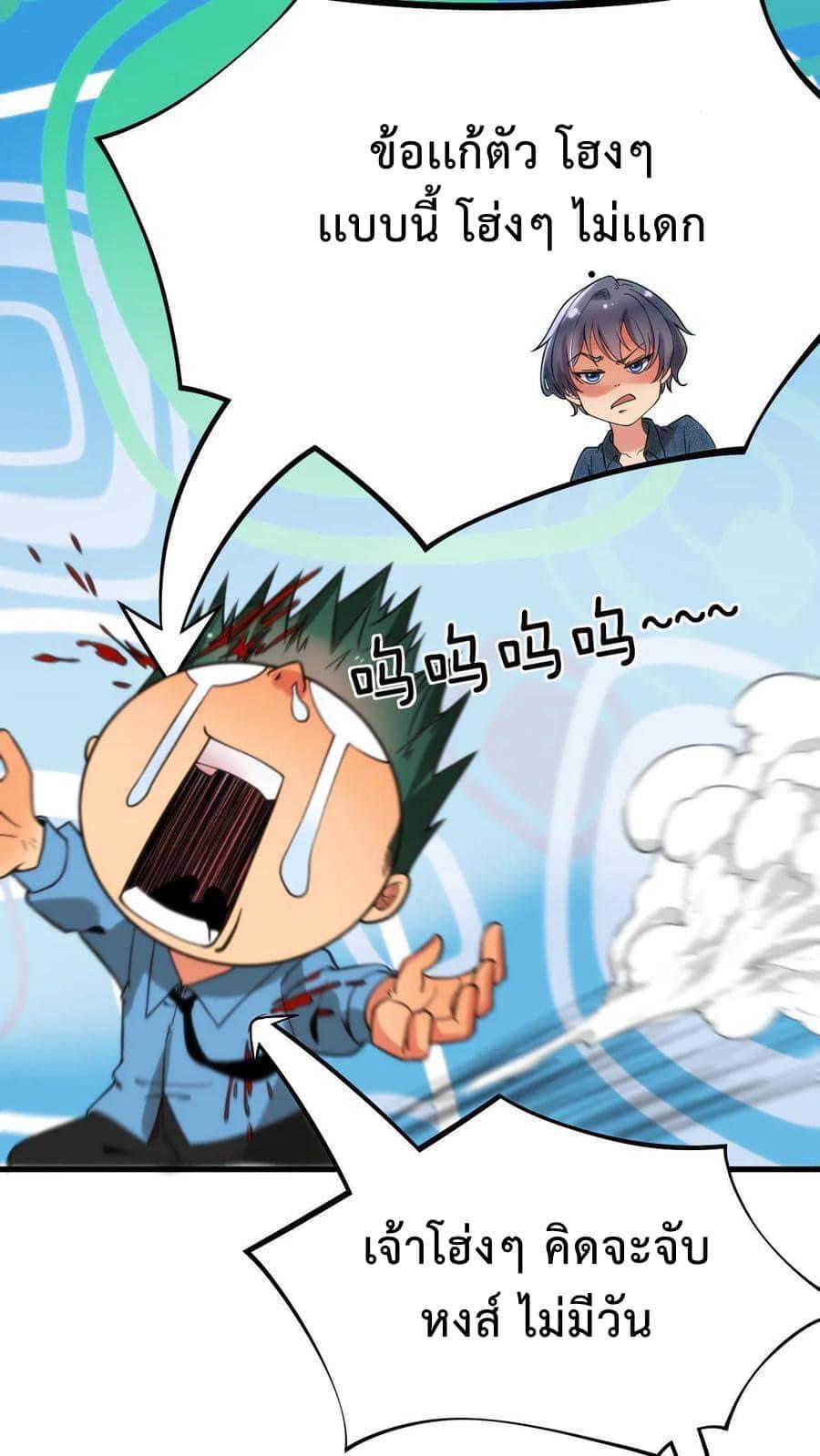 ระบบสายเปย์ล้านล้านล้าน (เงินไม่จำกัด) ซื้อผู้หญิงทั้งโลก ตอนที่ 7 หน้า 22