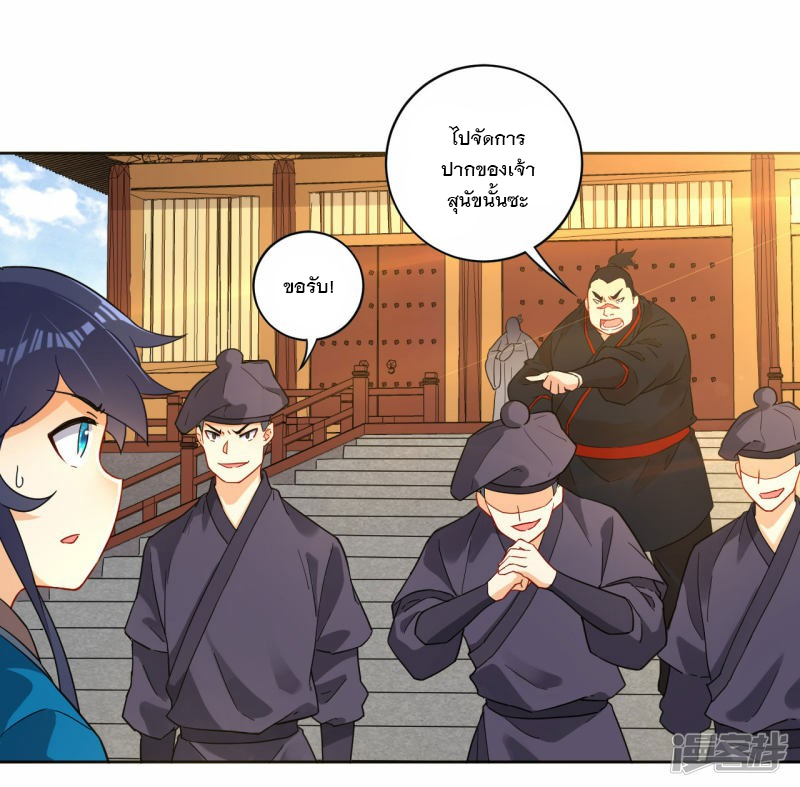 ข้ารับใช้ชั้นหนึ่ง ตอนที่ 9 หน้า 15