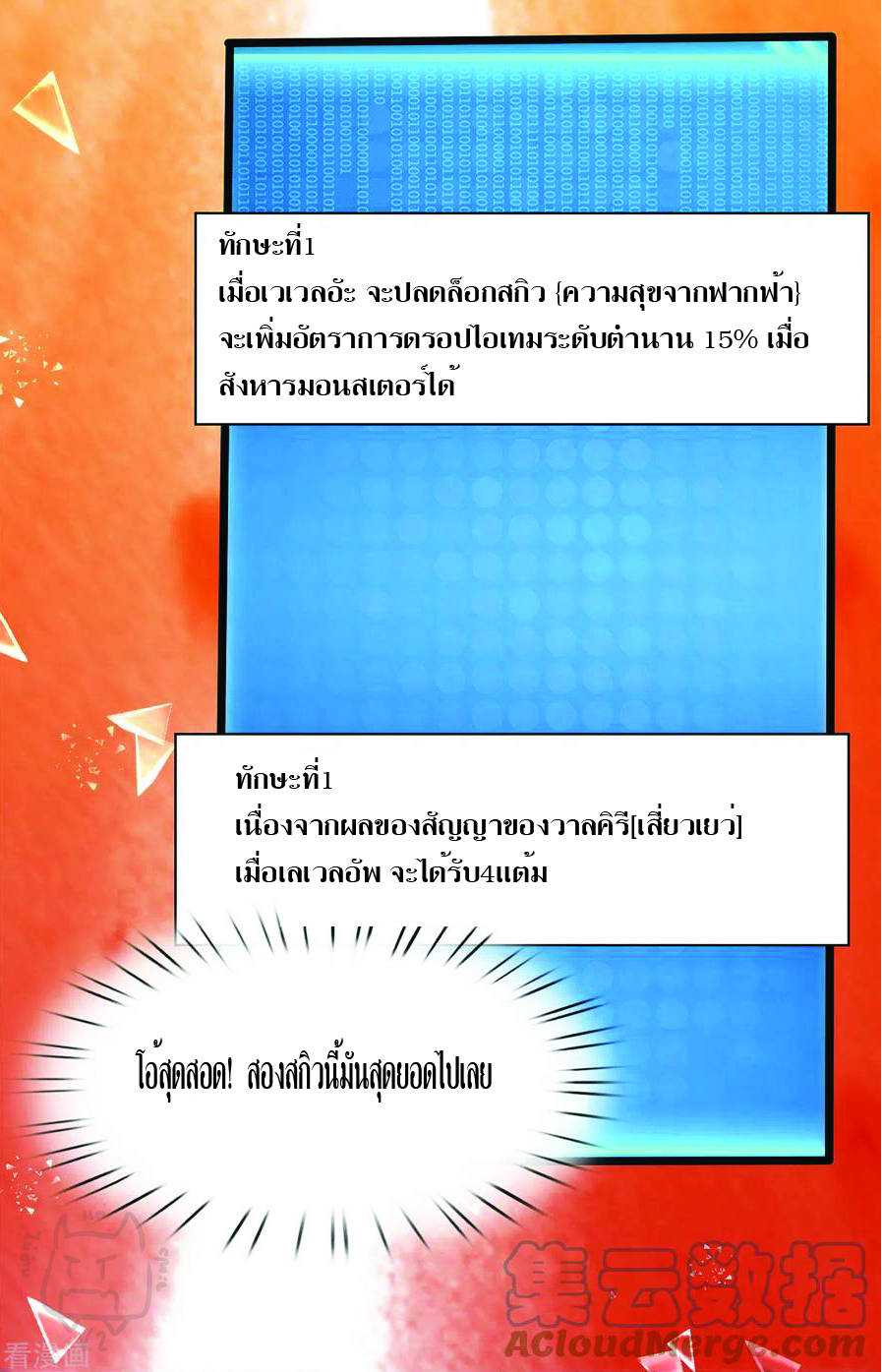 1.ข้าคือเทพพระเจ้าฮาเร็มในเกมนี้ ตอนที่ 5 หน้า 34