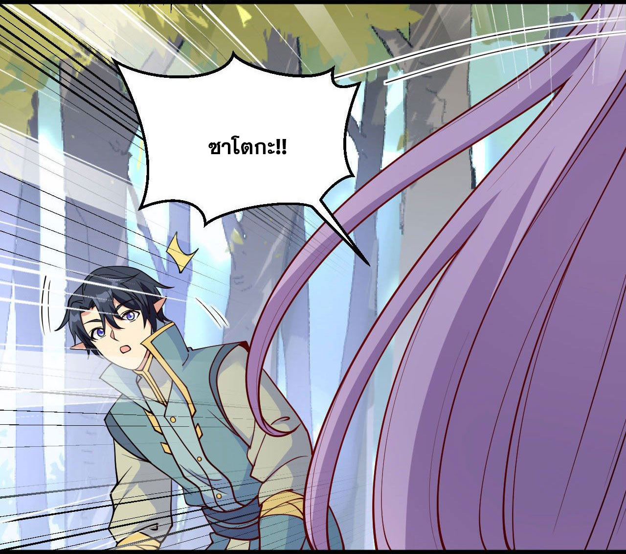 Magician from The Future ตอนที่ 32 หน้า 39