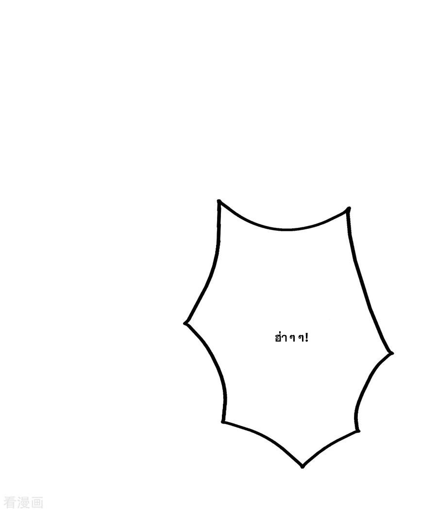 เทพอสูรสยบฟ้า ตอนที่ 109 หน้า 5