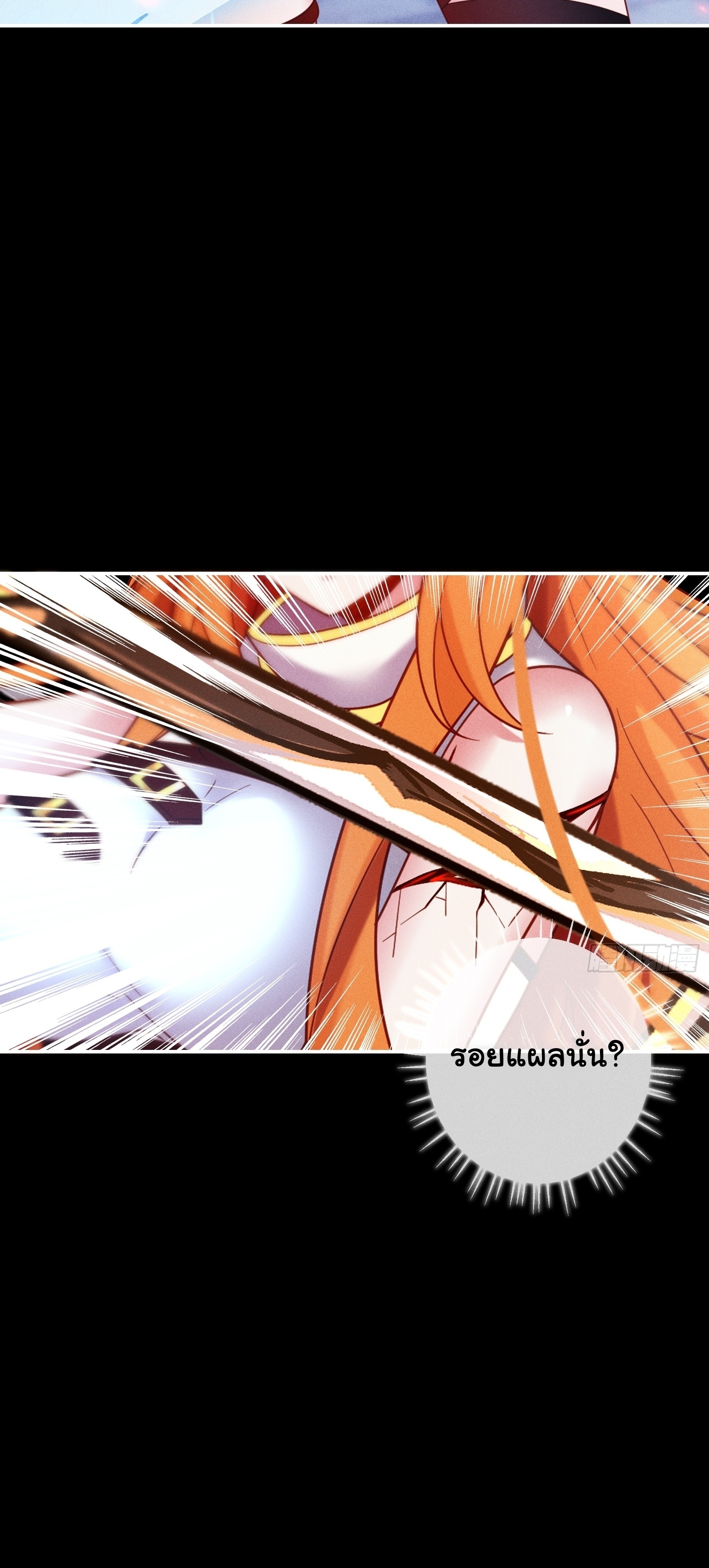 Infinity party - งานเลี้ยงไร้ที่สิ้นสุด (ชนจีน) ตอนที่ 12 หน้า 11