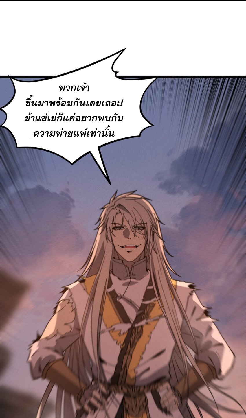 ระบบกลืนกินขั้นสุดยอด ตอนที่ 33 หน้า 46