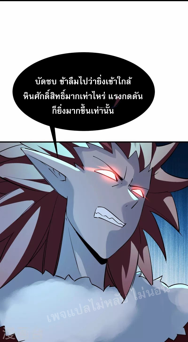 ฮาเร็มของข้ามีแต่ลูกศิษย์หญิงทั้งนั้น ตอนที่ 76 หน้า 9