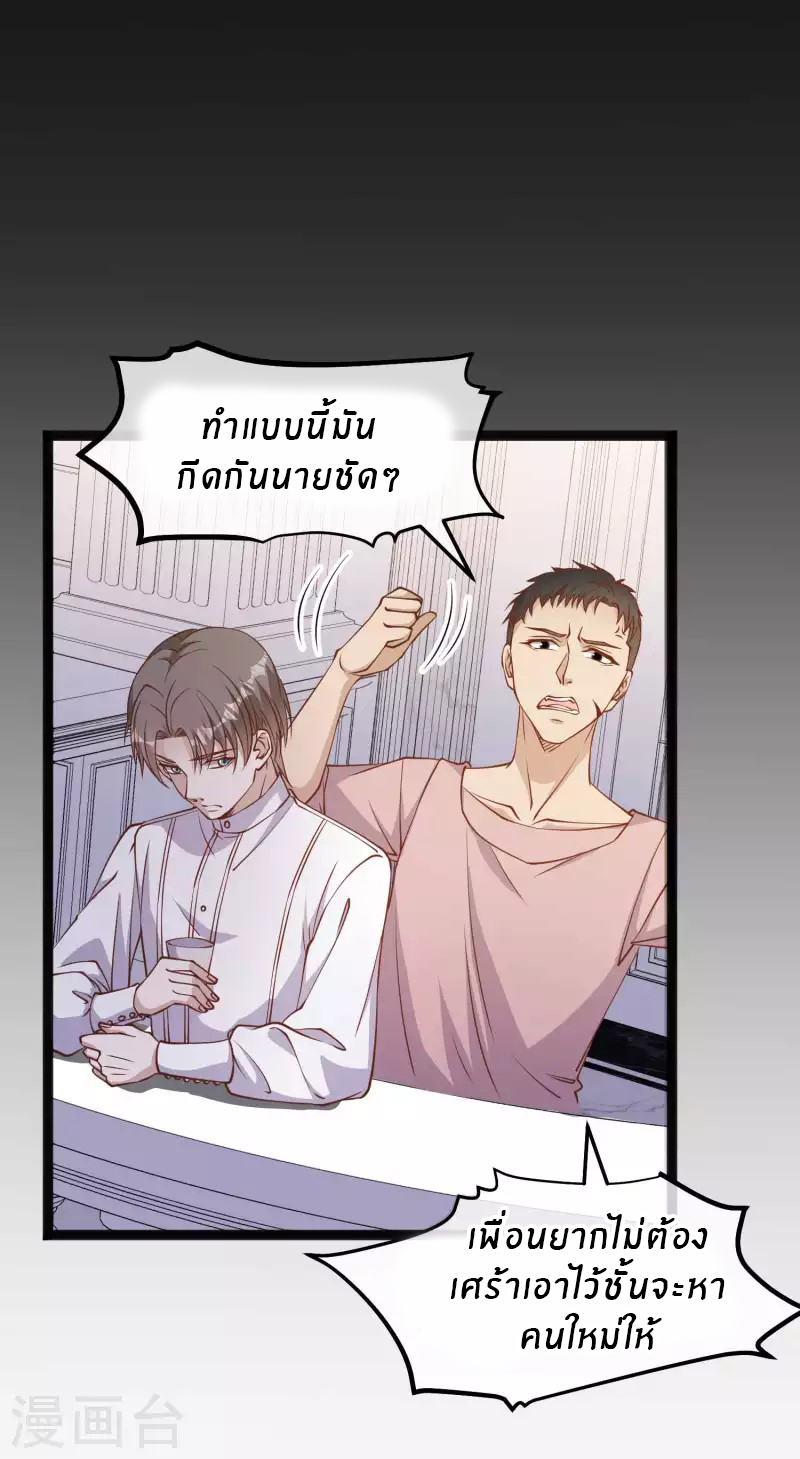 God Fisherman ตอนที่ 166 หน้า 21