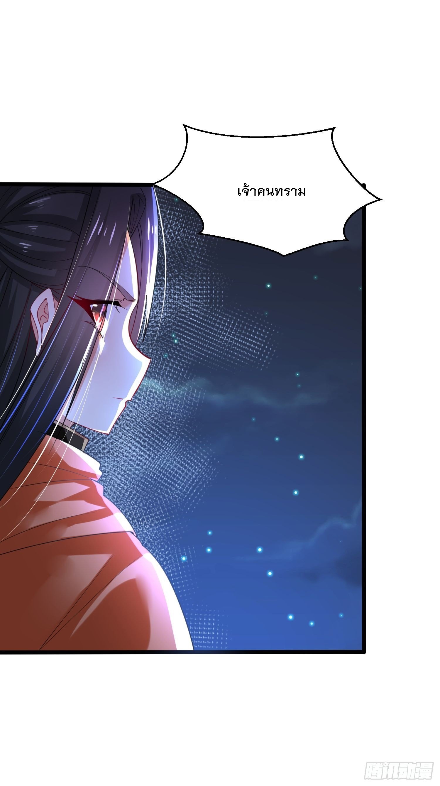 เทพกระบี่มรณะ (ชนจีน) ตอนที่ 60 หน้า 8