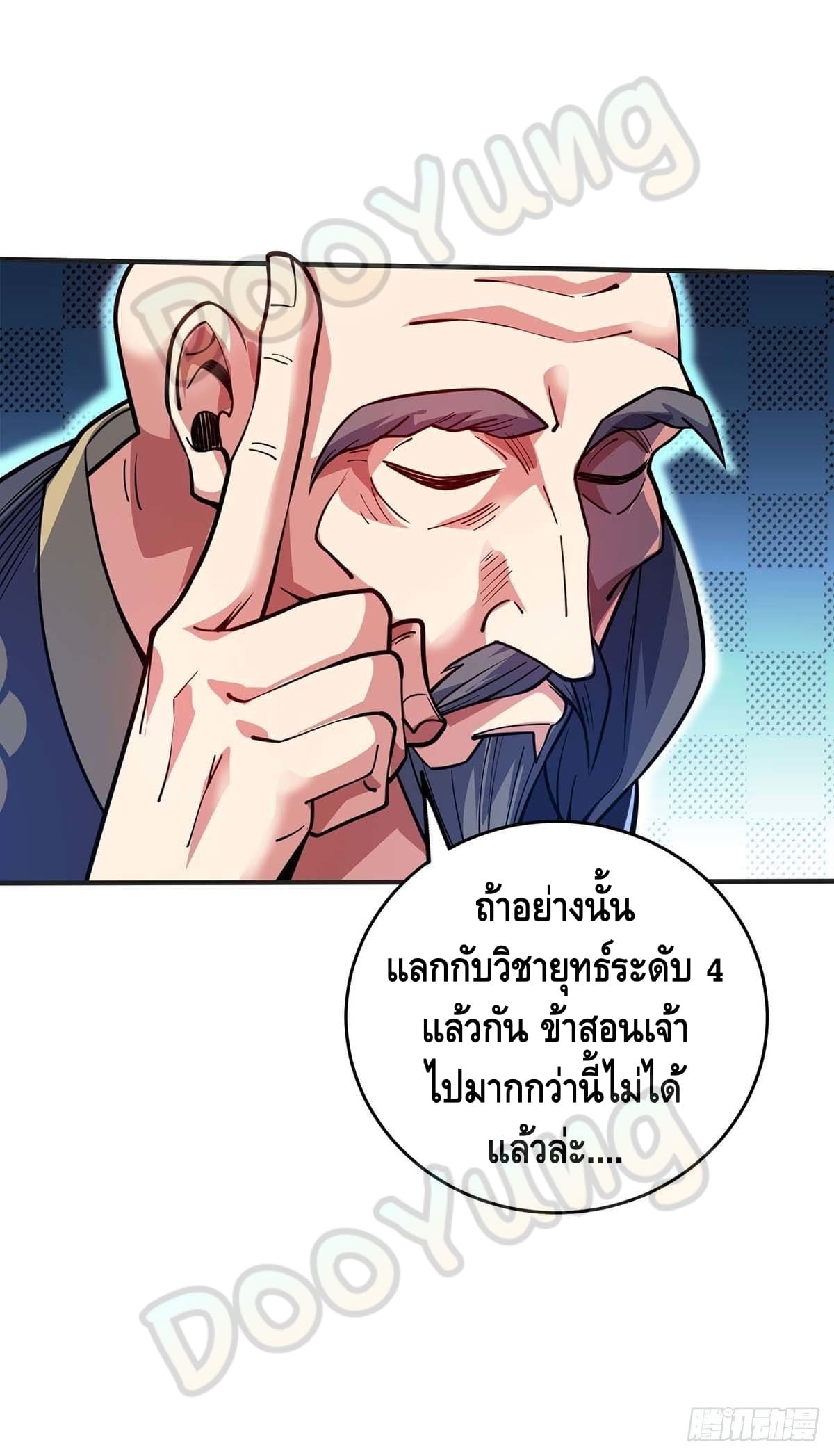 Eternal first son-in-law ตอนที่ 125 หน้า 18