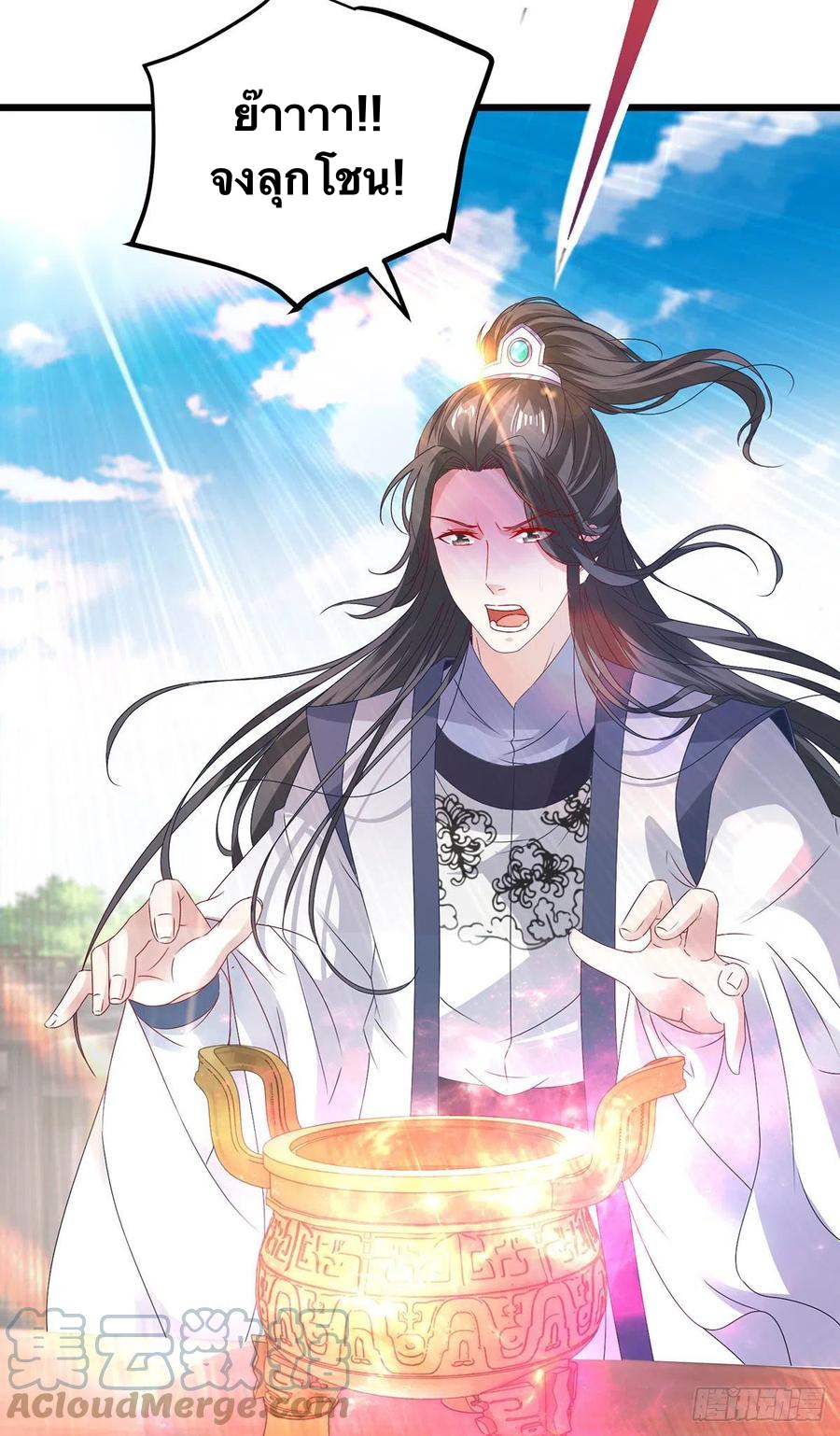 จักรพรรดิวิญญาณศักดิ์สิทธิ์ (ทันจีน) ตอนที่ 183 หน้า 7
