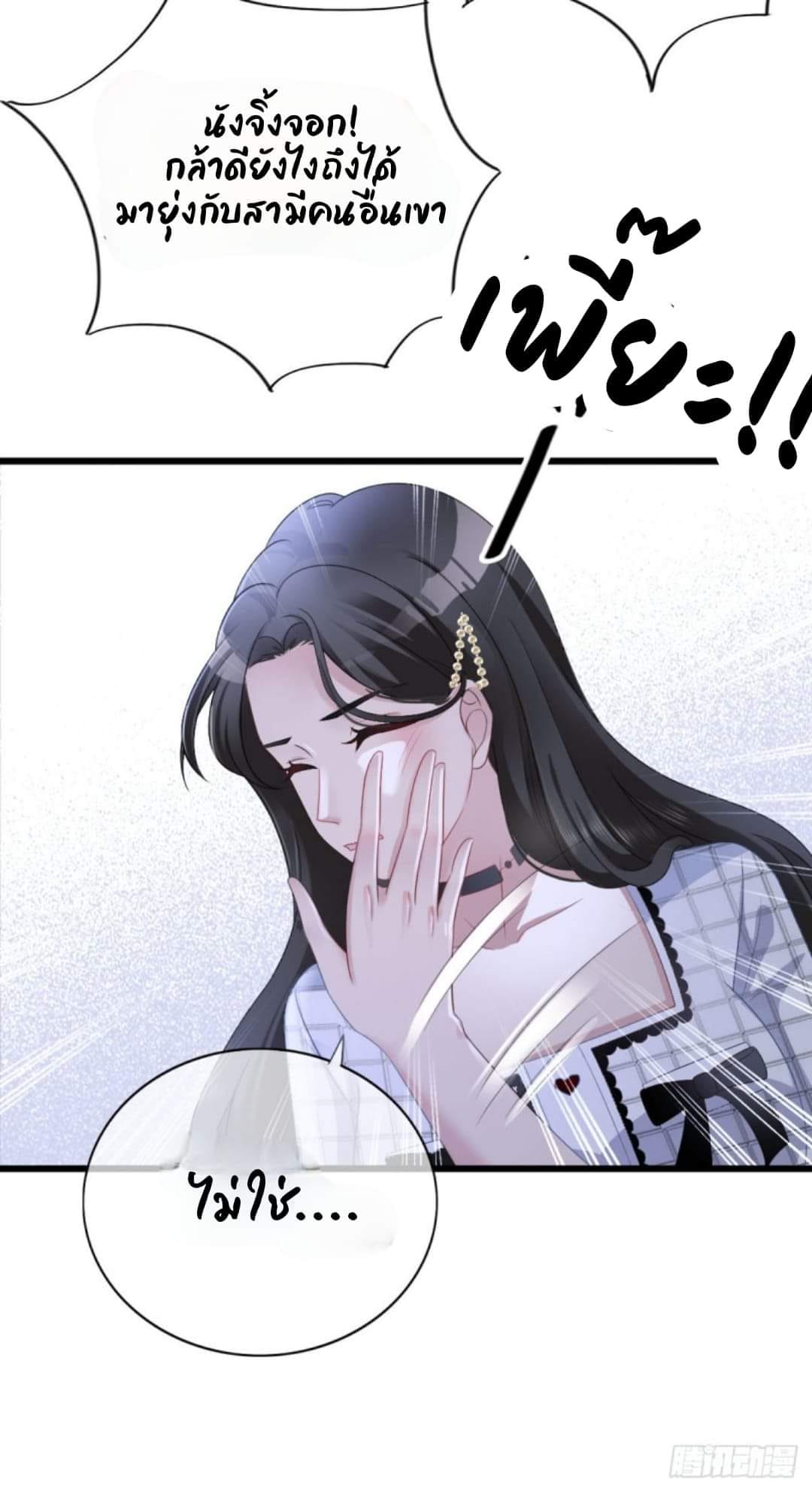 (จบแล้ว) Be An Idol Starting From Zero ตอนที่ 1 หน้า 16