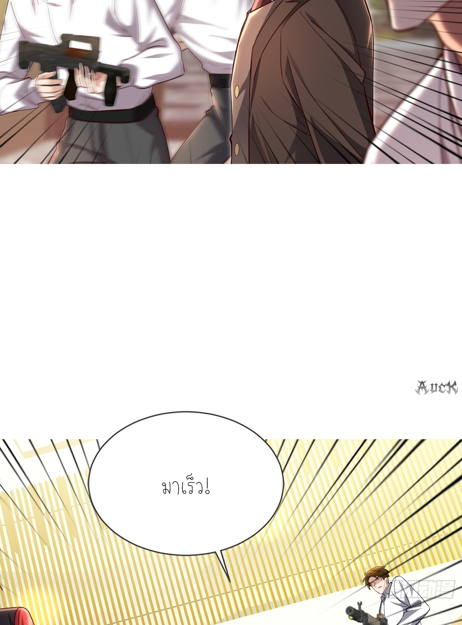 ลูกเขยผู้บ้าคลั่ง (จักรพรรดิอมตะ) ตอนที่ 4 หน้า 18