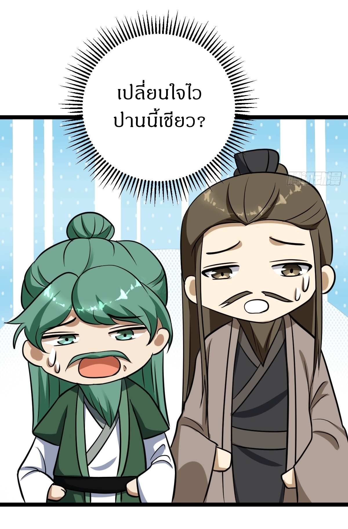 เก็บตัวร้อยปี จากนี้พี่ขอเทพ! INVINCIBLE AFTER A HUNDRED YEARS OF SECLUSION ตอนที่ 40 หน้า 6