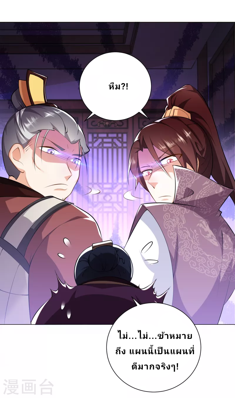 The ultimate crazy son-in-law—สุดยอดลูกเขยสุดบ้าที่แข็งแกร่งที่สุด ตอนที่ 70 หน้า 17