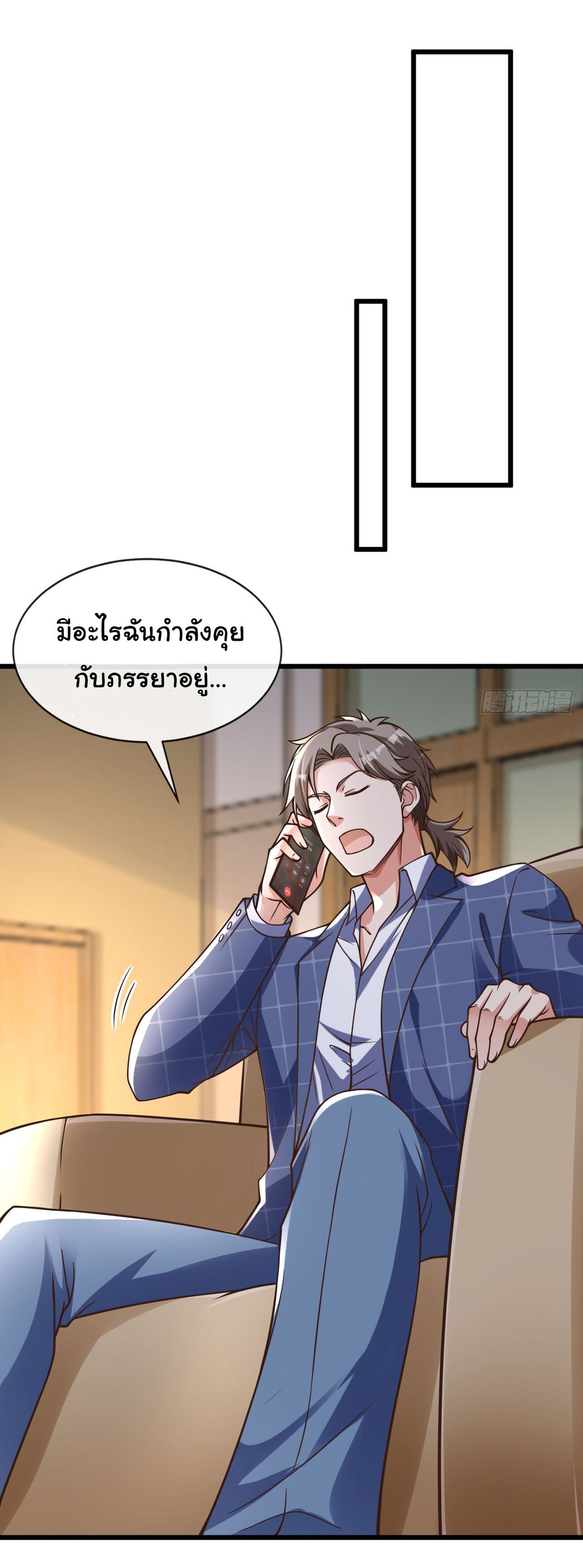 Chu Chen, the trash son-in-law ตอนที่ 25 หน้า 27
