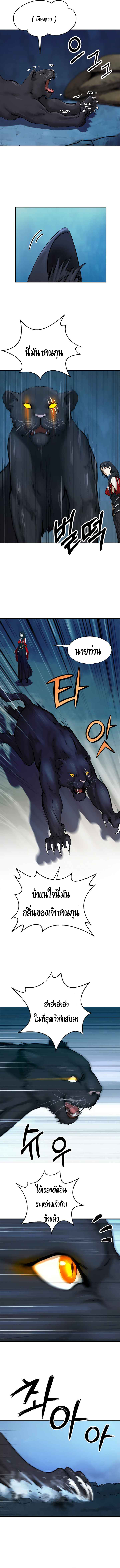 2.เรื่องราวการกลับชาติมาเกิดของ เสือน้อยโฮกปิ๊บ ตอนที่ 13 หน้า 7