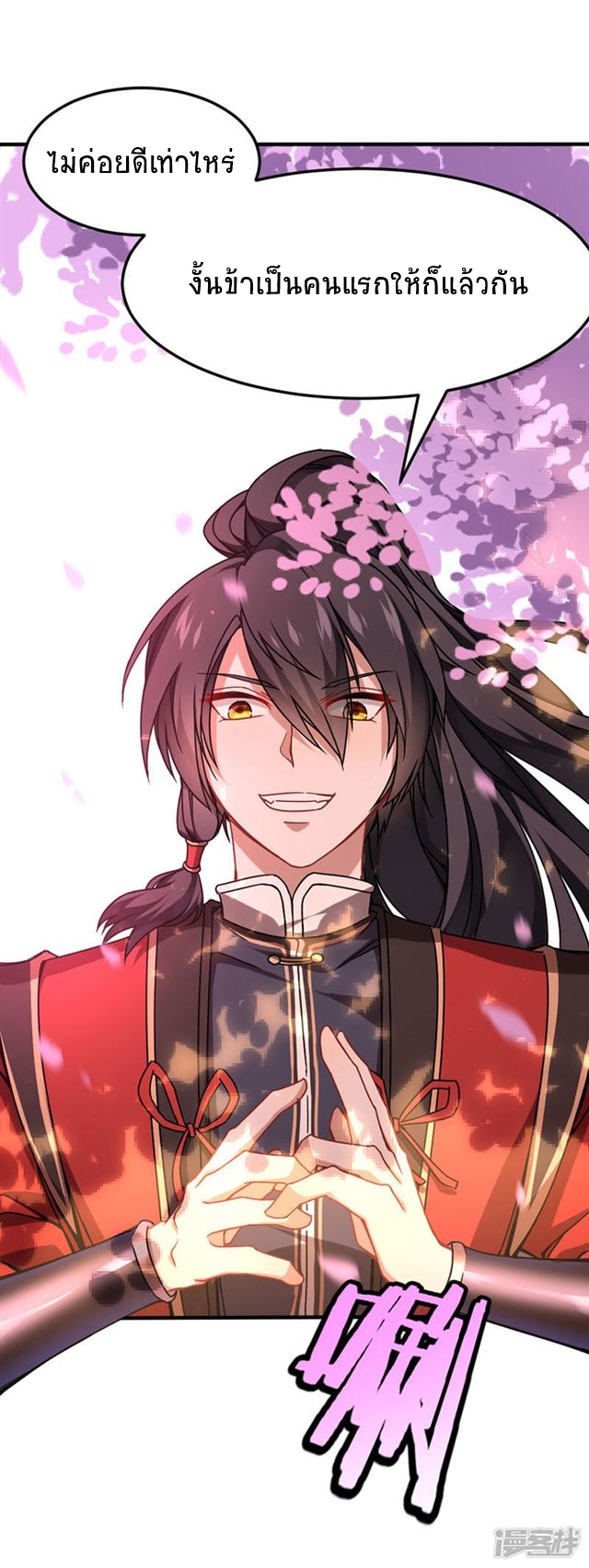 การกลับมาของจักพรรดิ์ ตอนที่ 35 หน้า 18