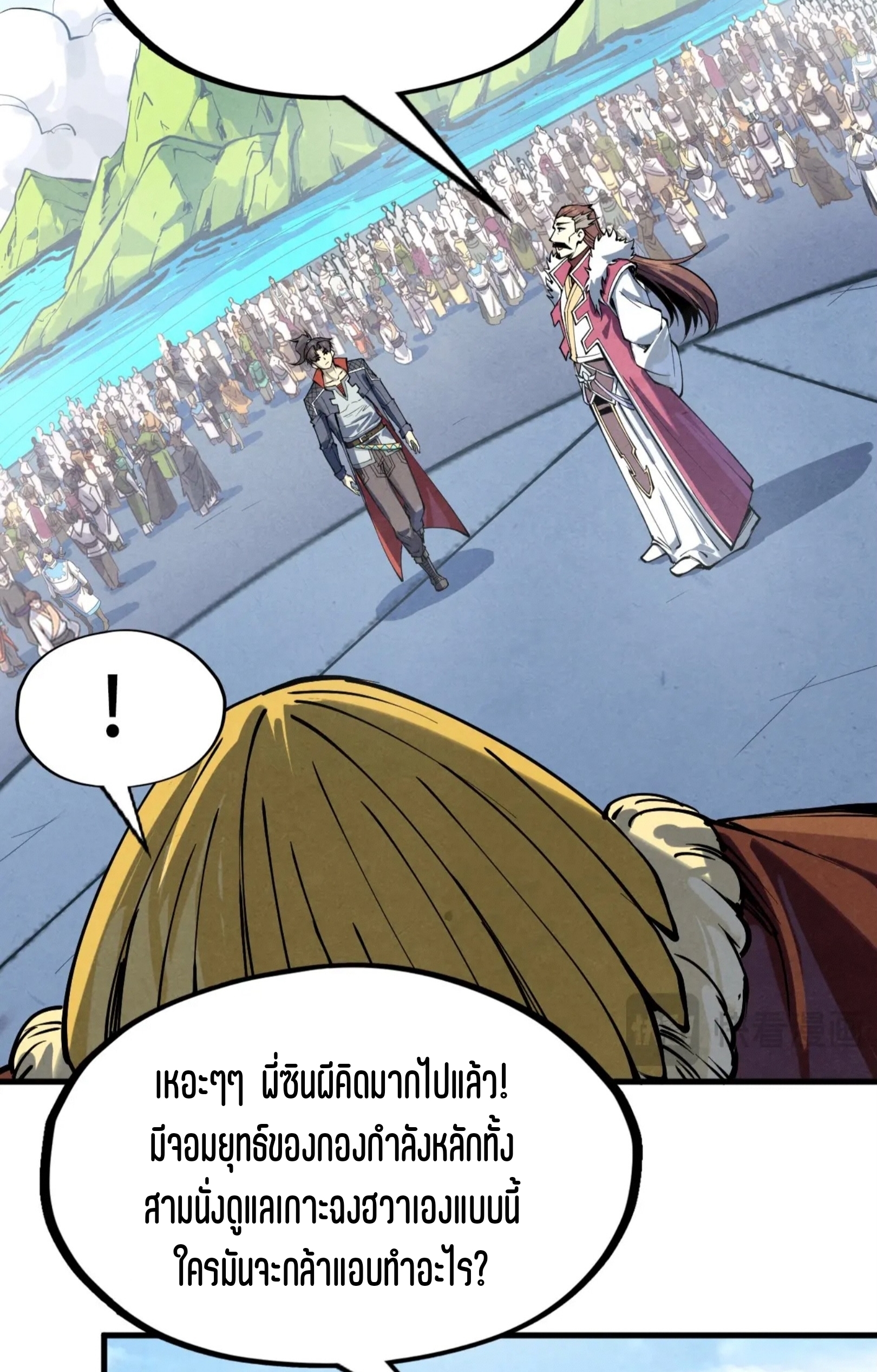 มหาเทพนิรันดร์กาล ตอนที่ 144 หน้า 41