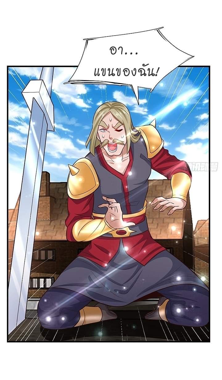 The best game master of the city – สุดยอดเซียนเกมแห่งคนร ตอนที่ 13 หน้า 6