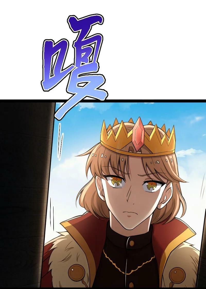 ชีวิตอันสันโดษของจักพรรดิ์หลินเกอ ตอนที่ 251 หน้า 8