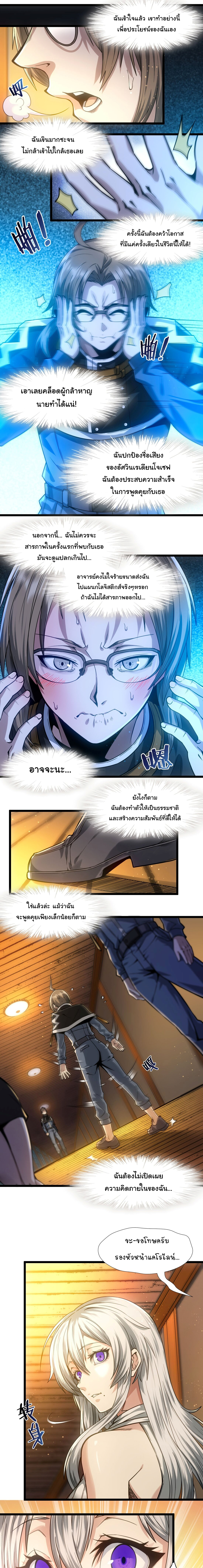 i'm really not the demon god's lackey ตอนที่ 37 หน้า 8
