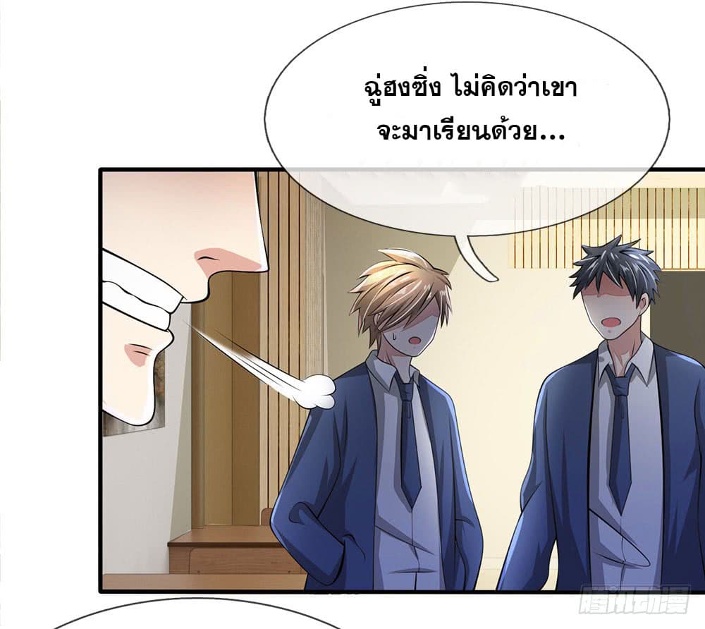 นครเซียนแห่งผู้ต่อต้านสวรรค์ ตอนที่ 18 หน้า 8