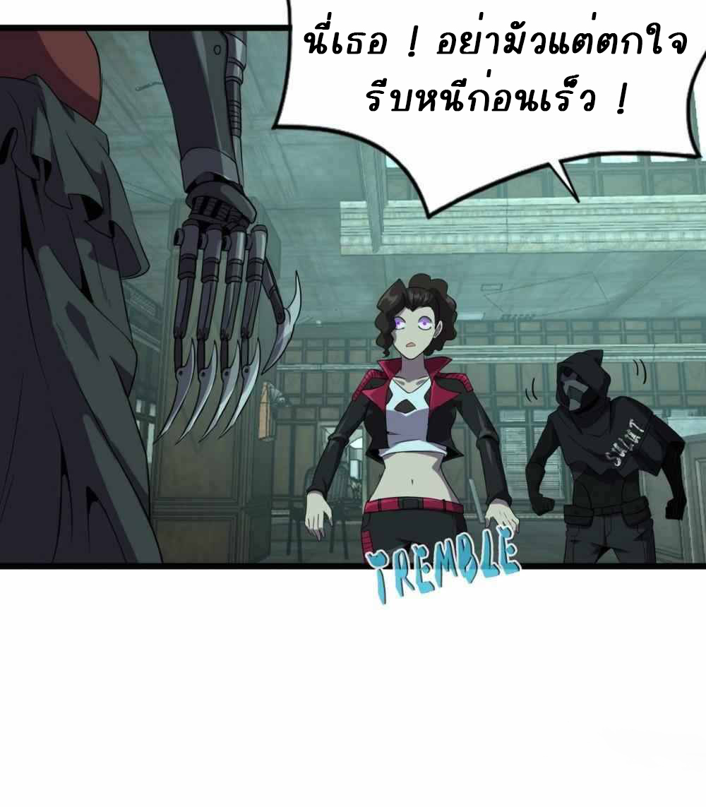 การผจญภัยในดินแดนสรวงสวรรค์ ตอนที่ 23 หน้า 15