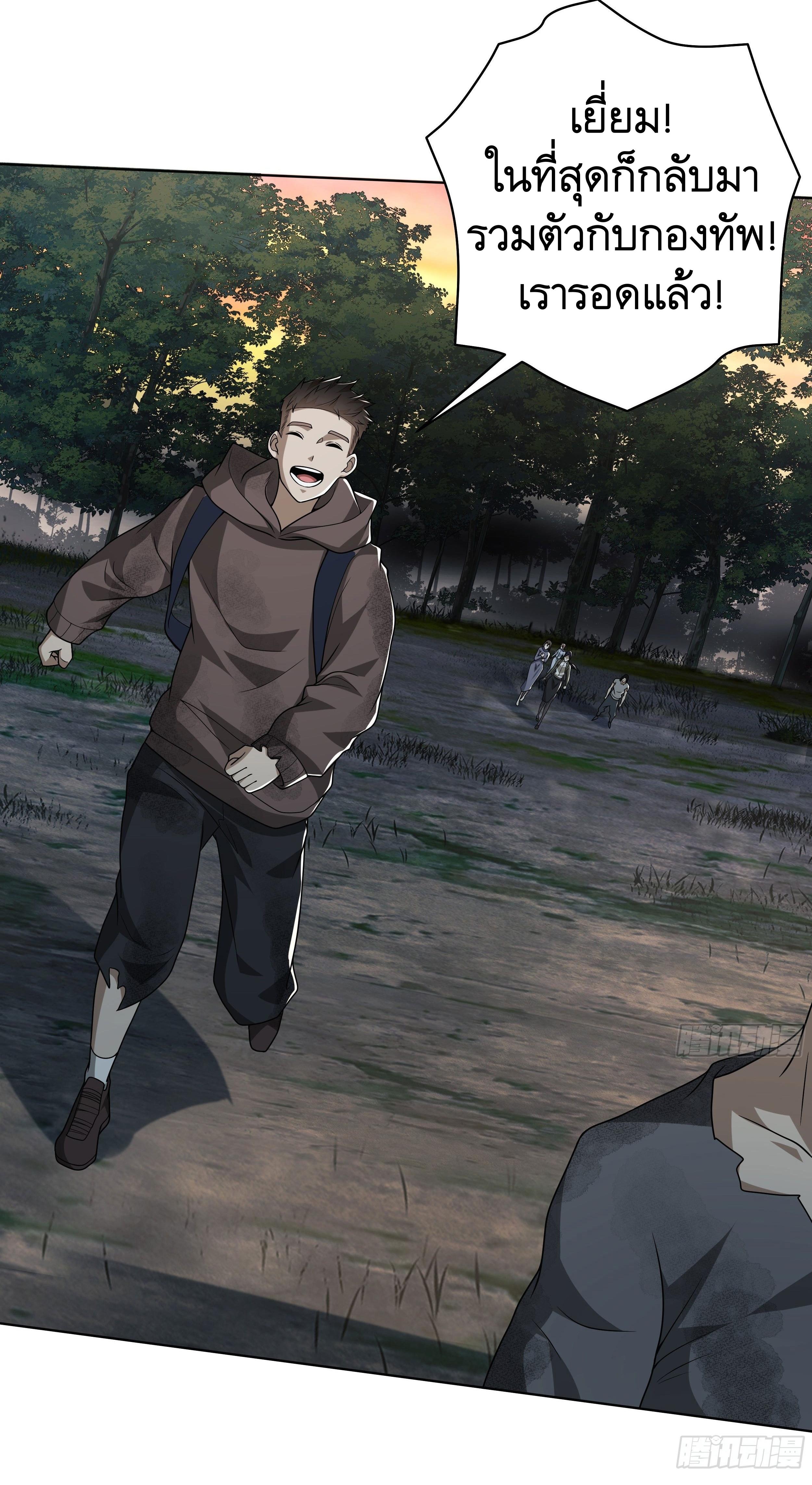 THE FIRST ORDER ตอนที่ 58 หน้า 20